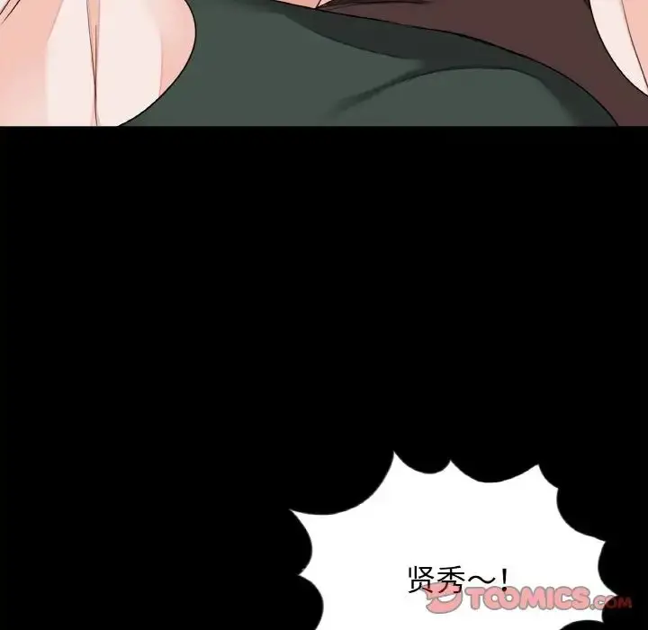 漫画《借子》第31话第26张图