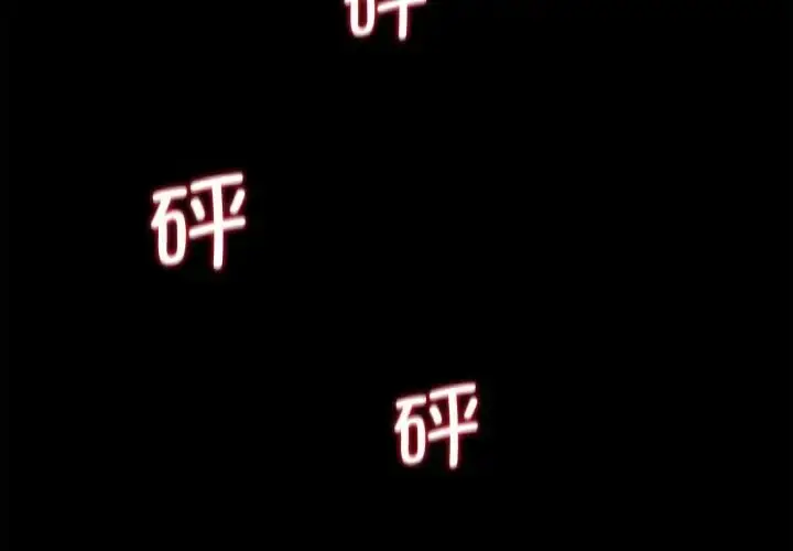 漫画《借子》第31话第3张图