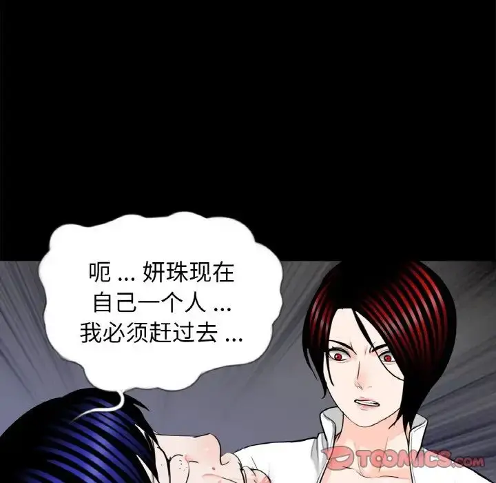 漫画《借子》第31话第30张图