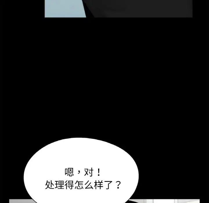 漫画《借子》第31话第49张图