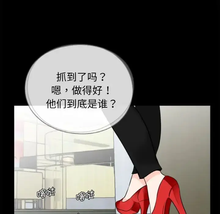 漫画《借子》第31话第51张图