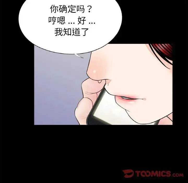漫画《借子》第31话第54张图