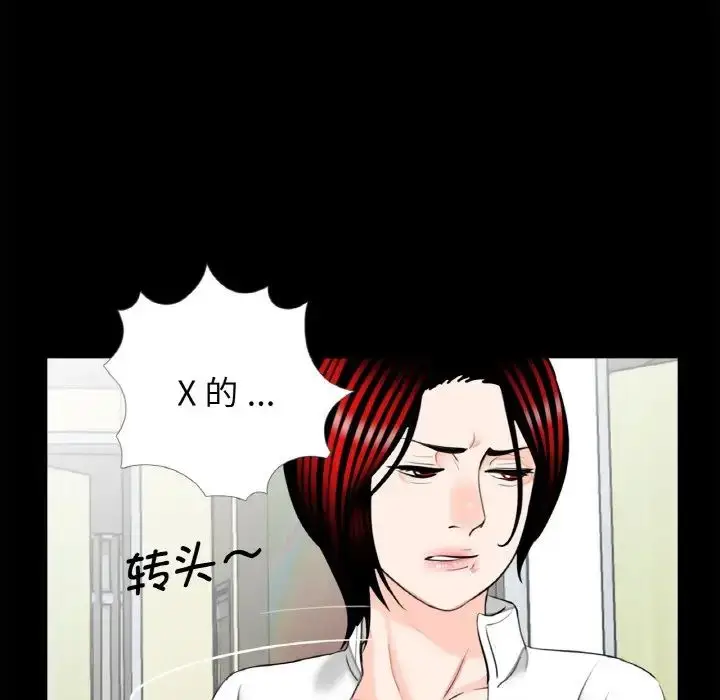 漫画《借子》第31话第55张图