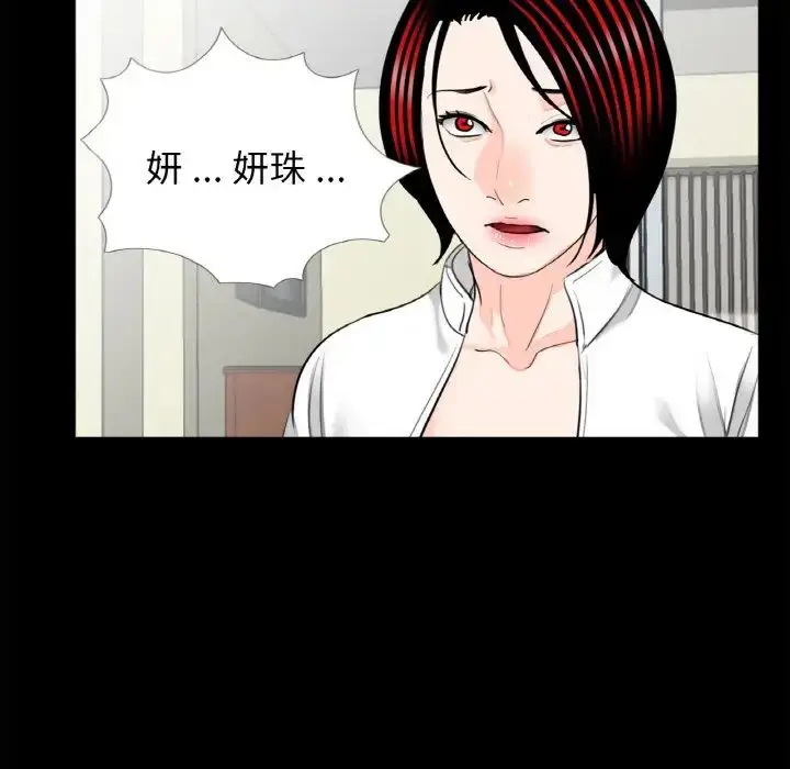 漫画《借子》第31话第59张图