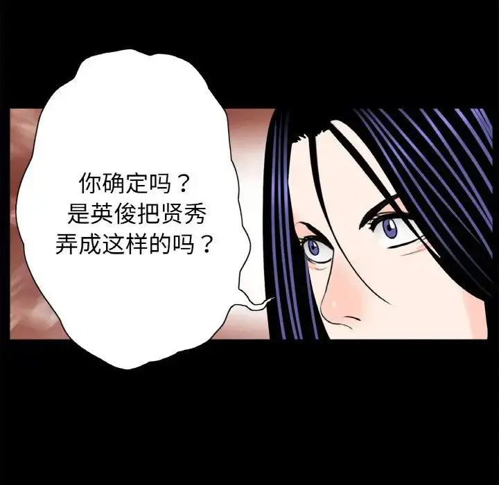 漫画《借子》第31话第60张图