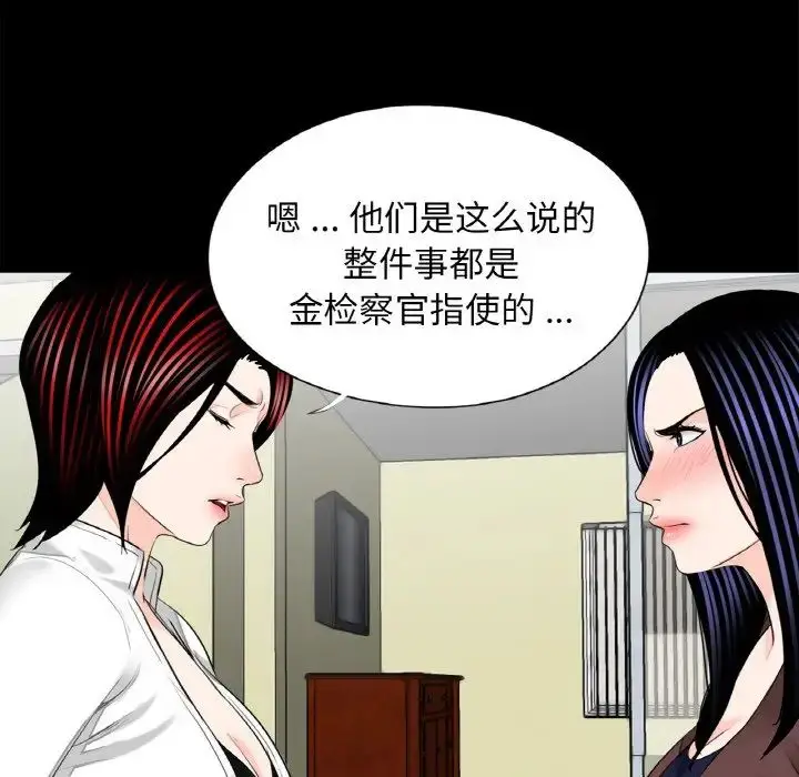 漫画《借子》第31话第61张图