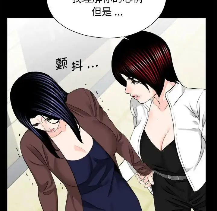 漫画《借子》第31话第64张图