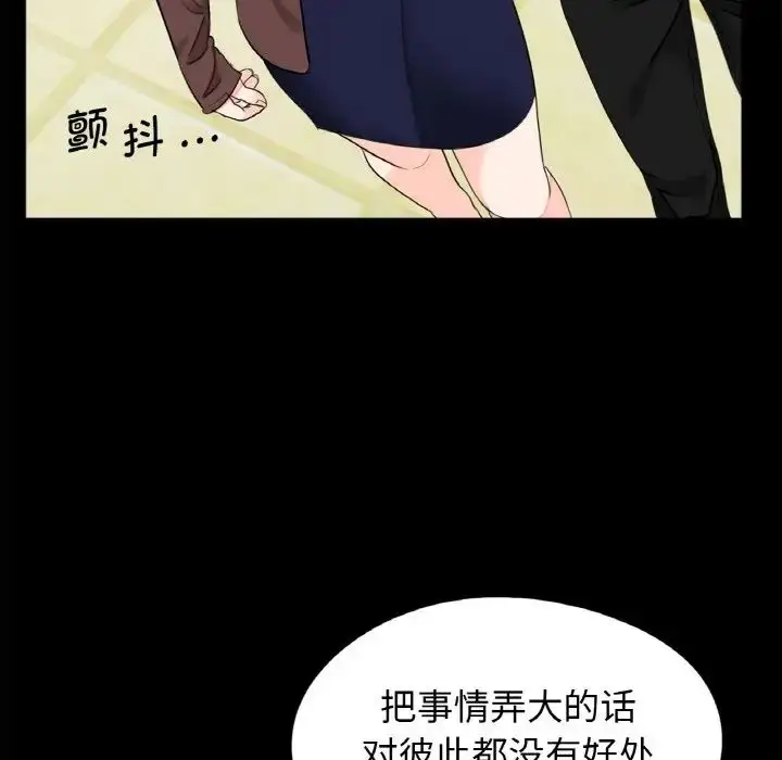 漫画《借子》第31话第65张图