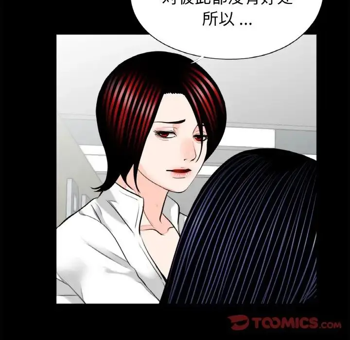 漫画《借子》第31话第66张图