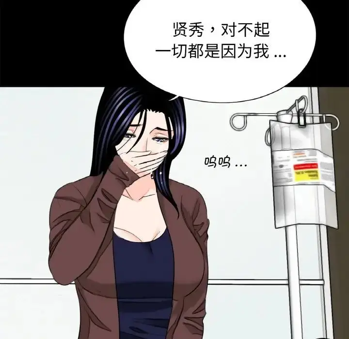 漫画《借子》第31话第73张图