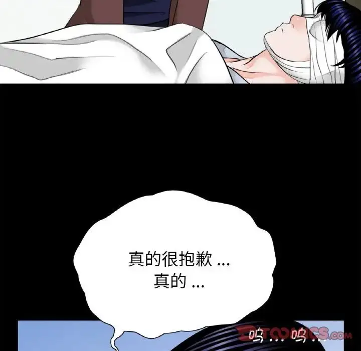 漫画《借子》第31话第74张图