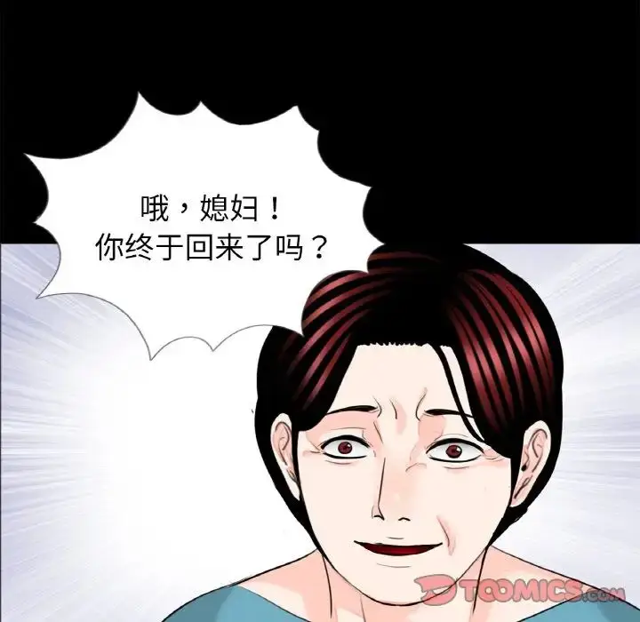 漫画《借子》第31话第78张图