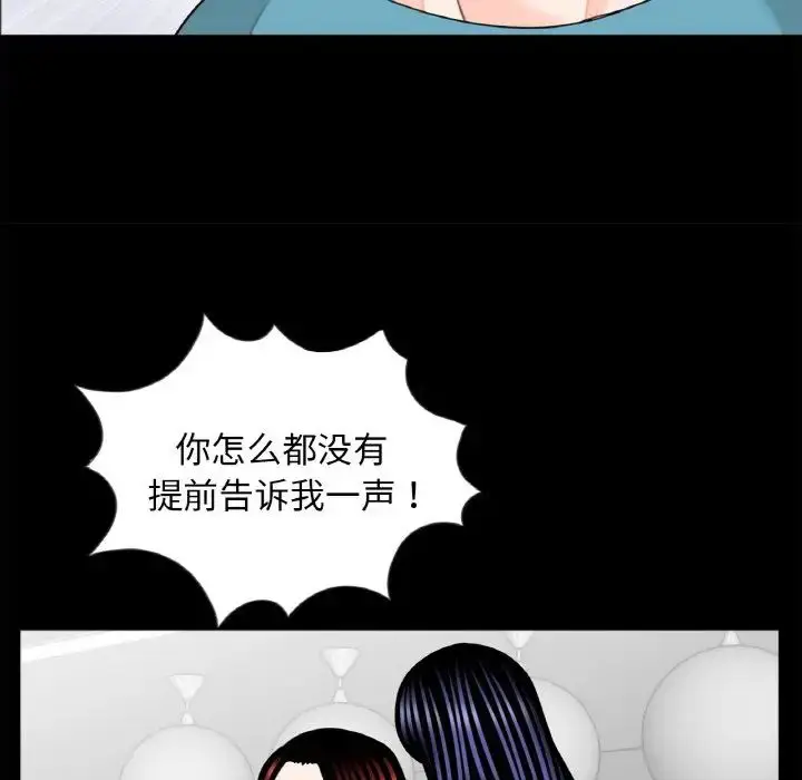 漫画《借子》第31话第79张图