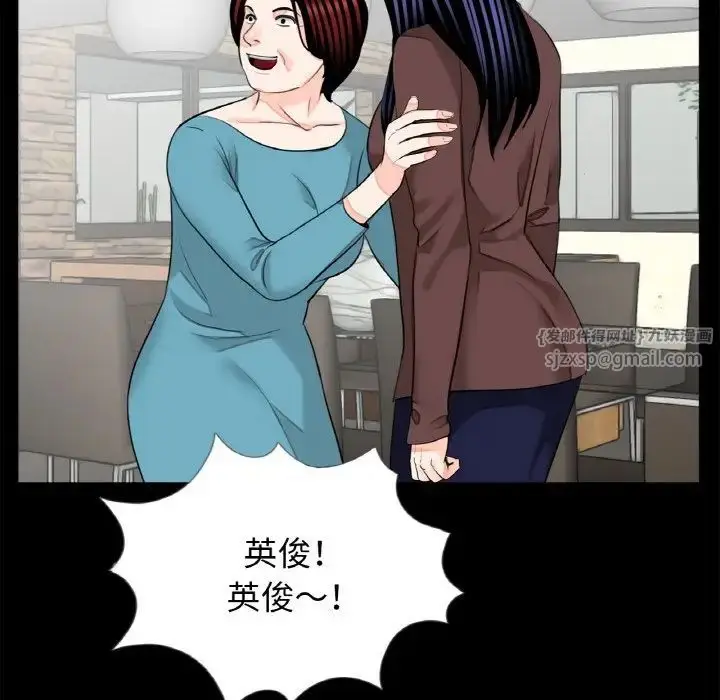 漫画《借子》第31话第80张图