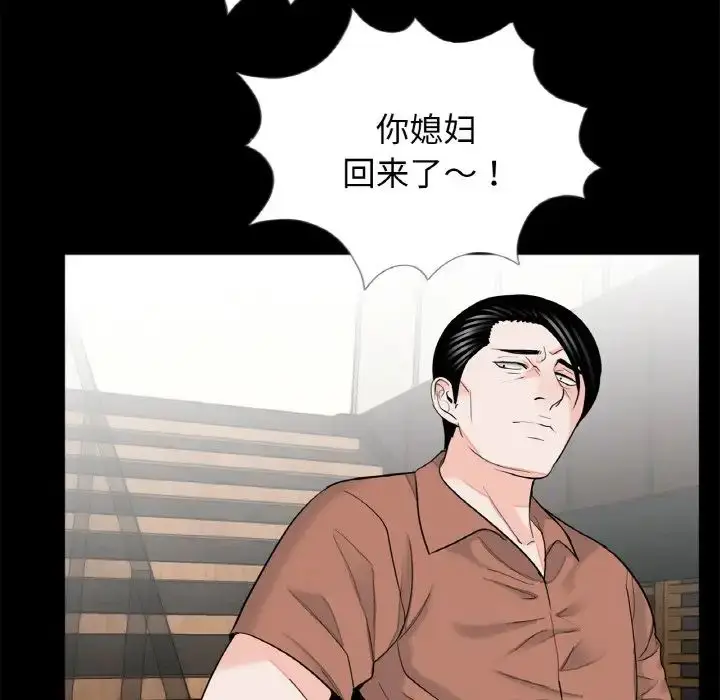 漫画《借子》第31话第81张图
