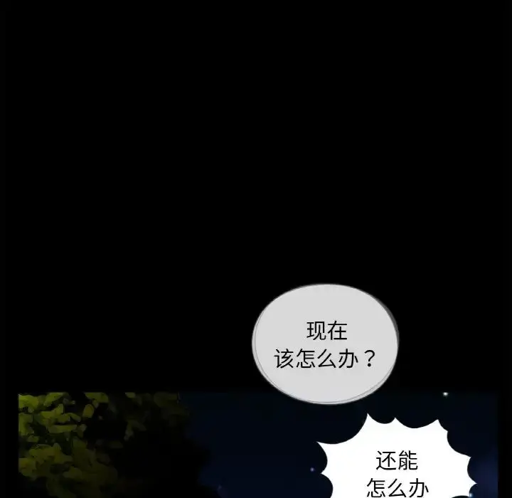 漫画《借子》第31话第9张图