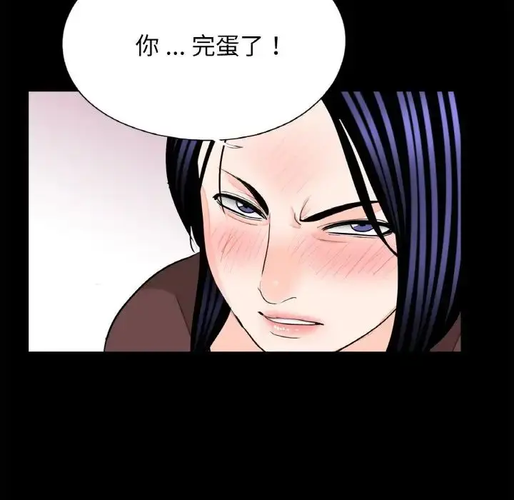 漫画《借子》第31话第92张图