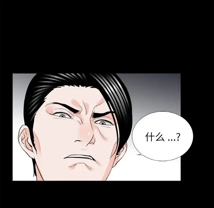 漫画《借子》第31话第93张图