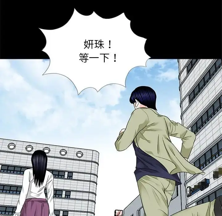漫画《借子》第14话第102张图