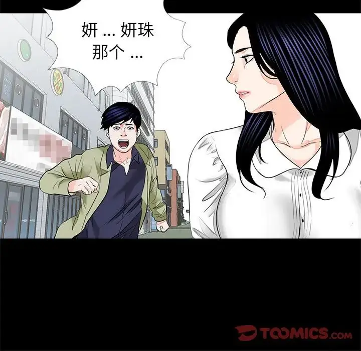 漫画《借子》第14话第104张图