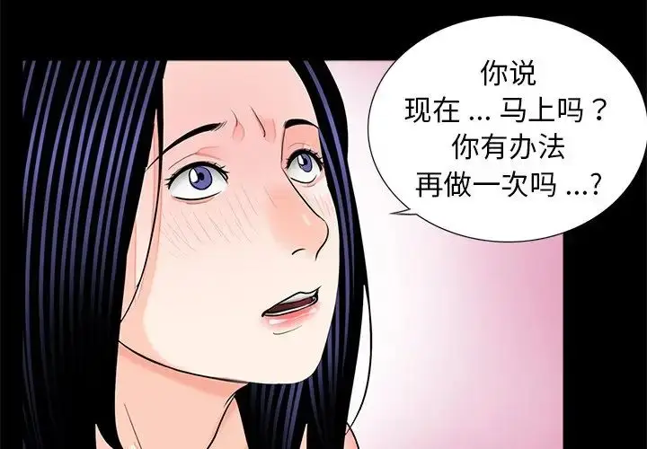 漫画《借子》第14话第4张图