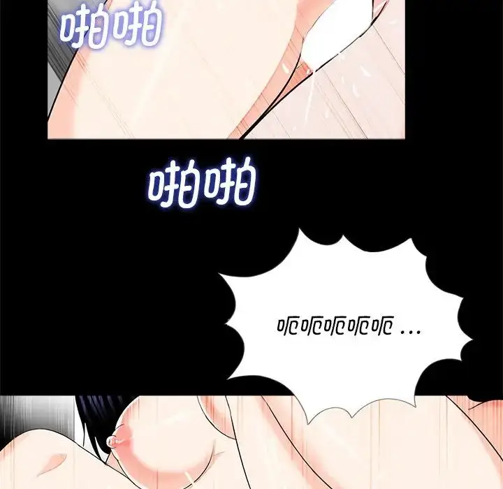 漫画《借子》第14话第41张图