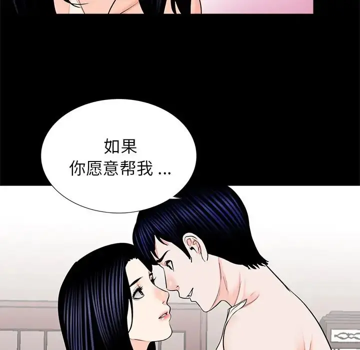 漫画《借子》第14话第5张图