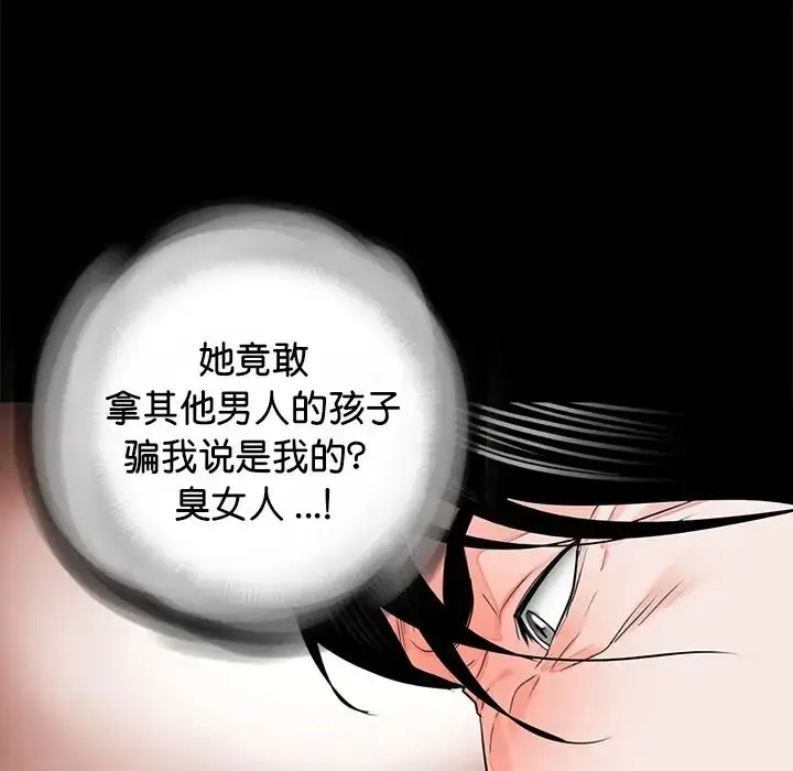 漫画《借子》第14话第59张图