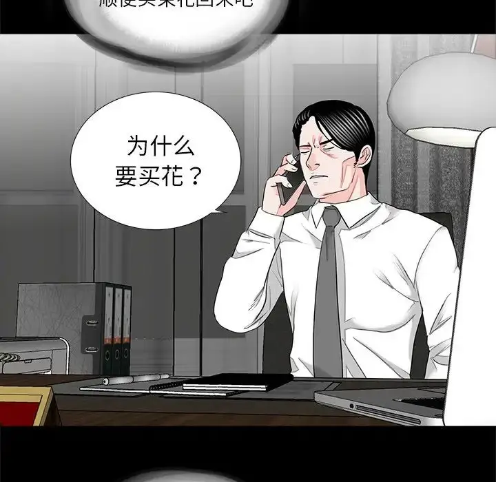 漫画《借子》第14话第65张图