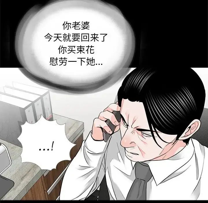 漫画《借子》第14话第66张图