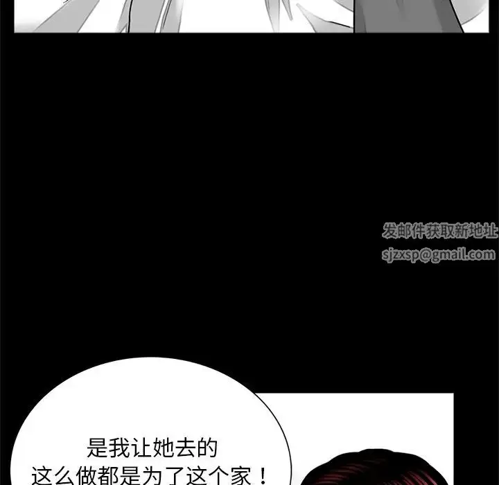 漫画《借子》第14话第69张图