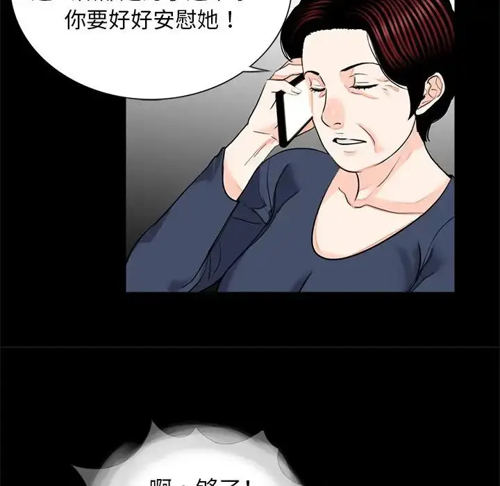 漫画《借子》第14话第70张图
