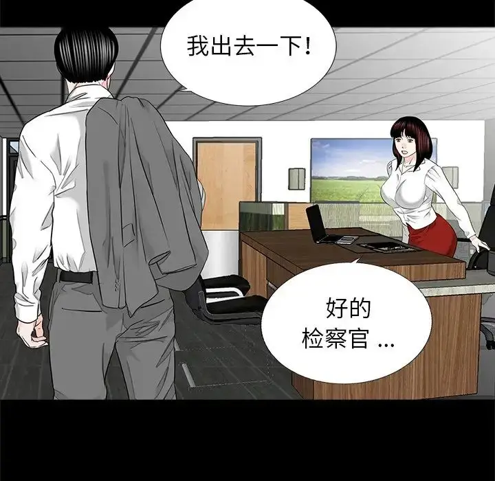 漫画《借子》第14话第76张图