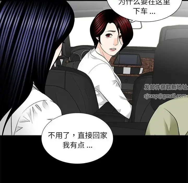 漫画《借子》第14话第90张图
