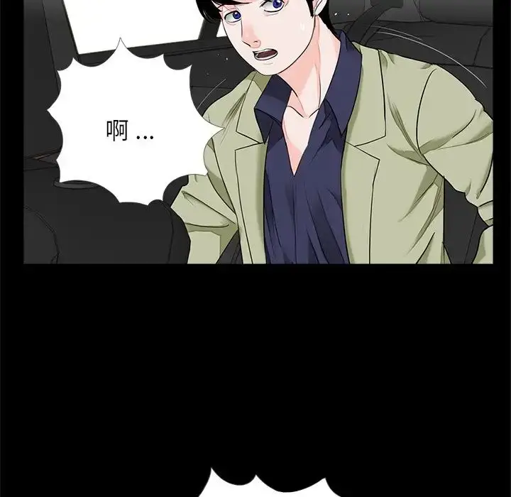 漫画《借子》第14话第97张图