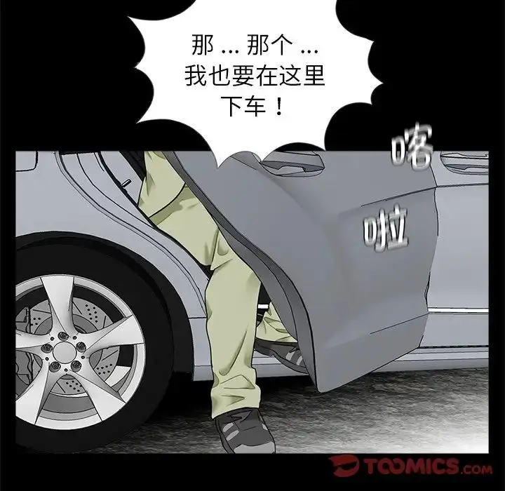 漫画《借子》第14话第98张图
