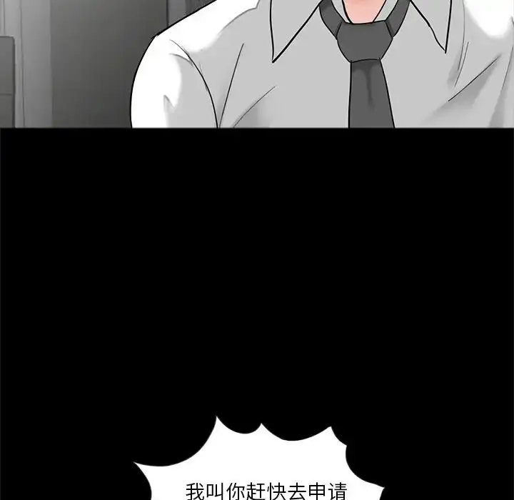 漫画《借子》第16话第101张图