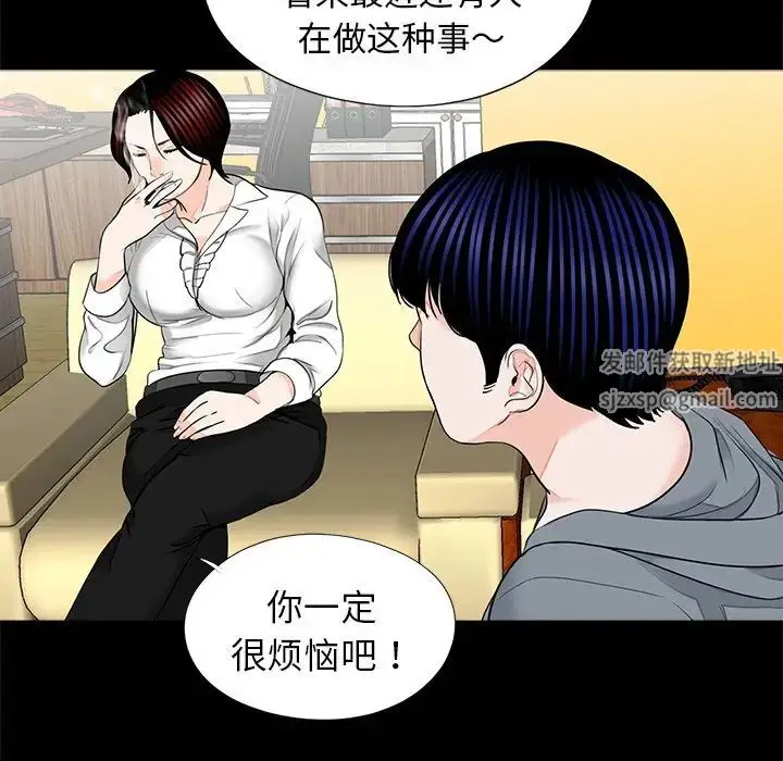 漫画《借子》第16话第11张图