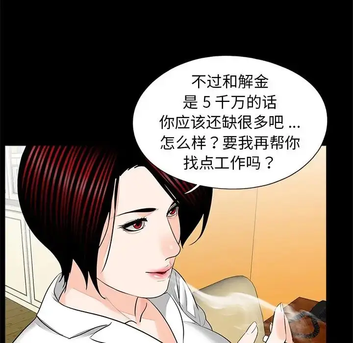 漫画《借子》第16话第12张图