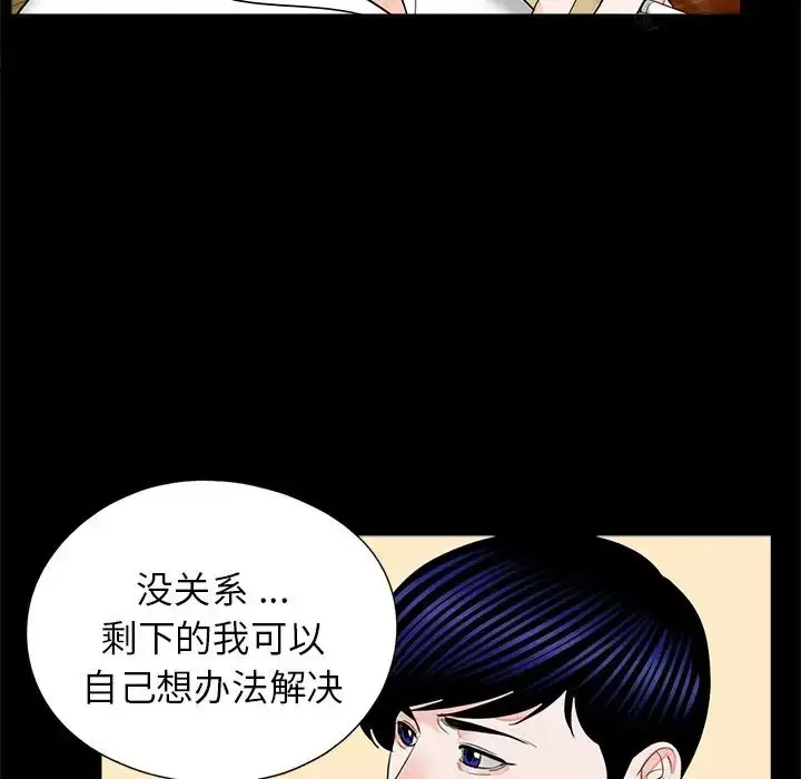 漫画《借子》第16话第13张图