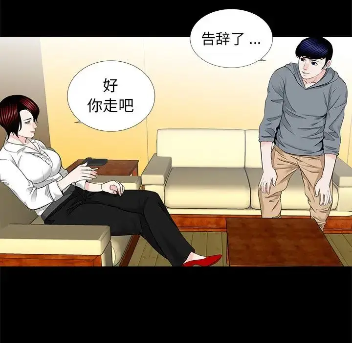 漫画《借子》第16话第15张图