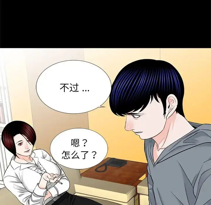漫画《借子》第16话第18张图