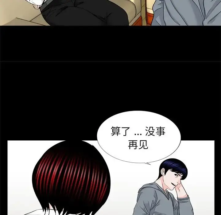 漫画《借子》第16话第19张图