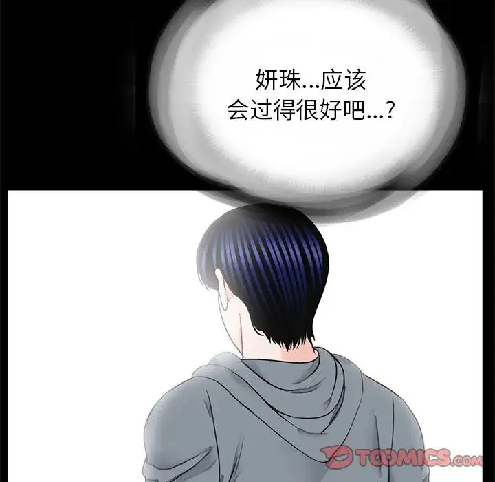 漫画《借子》第16话第32张图