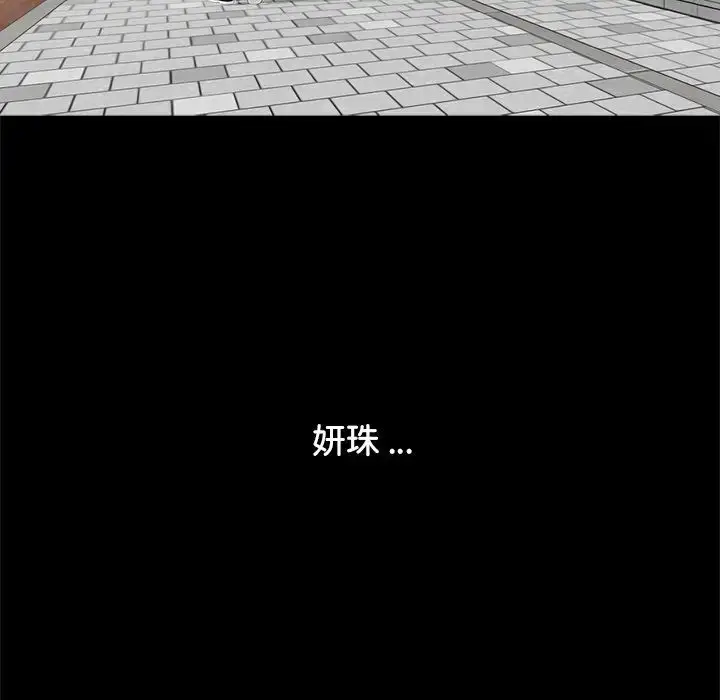 漫画《借子》第16话第35张图