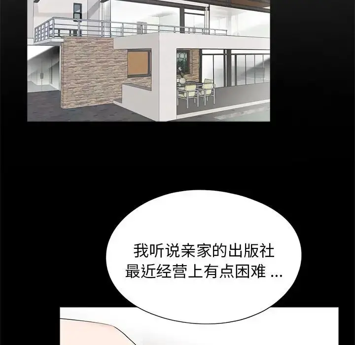漫画《借子》第16话第42张图