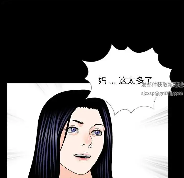 漫画《借子》第16话第45张图