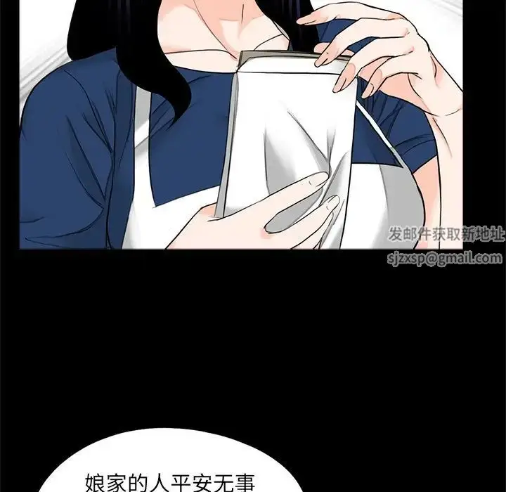 漫画《借子》第16话第46张图