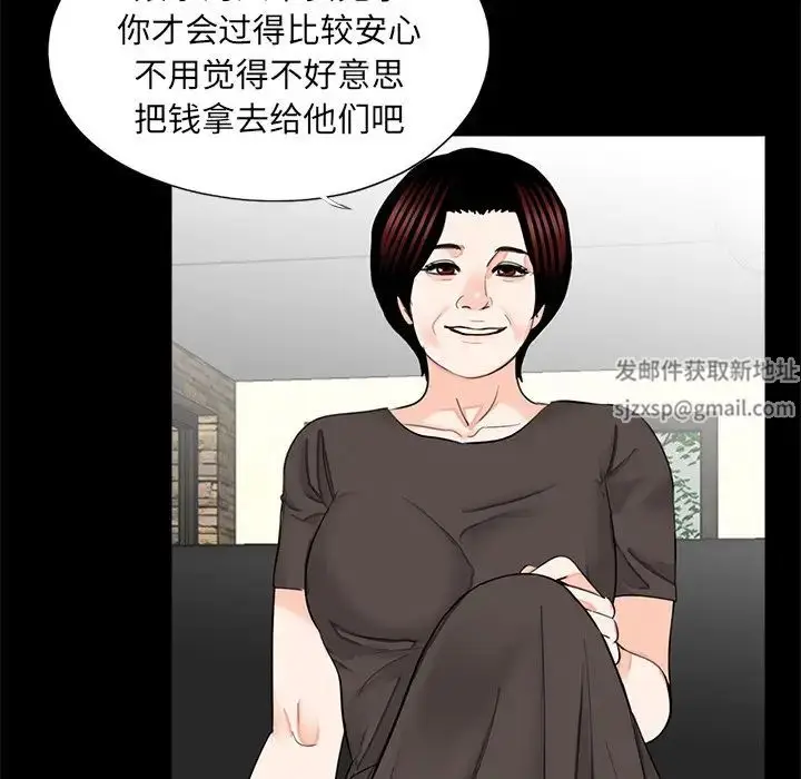 漫画《借子》第16话第47张图