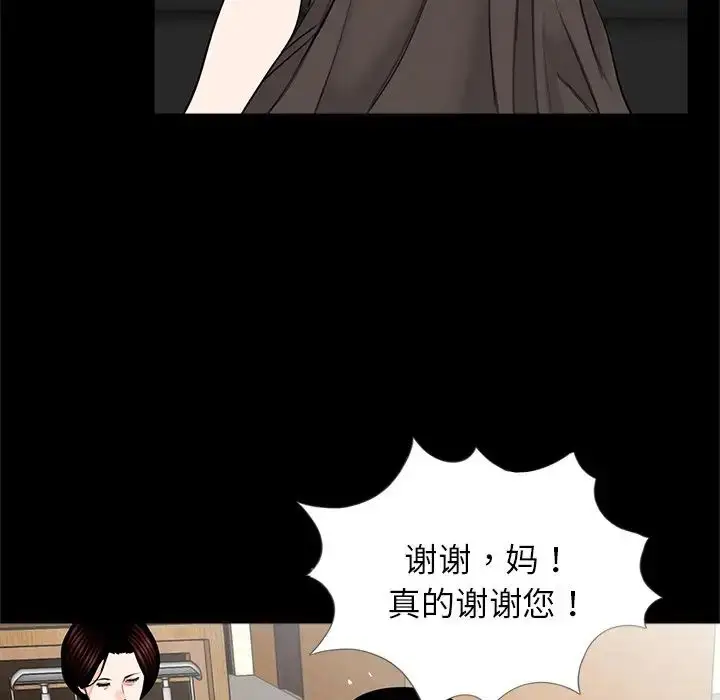 漫画《借子》第16话第48张图